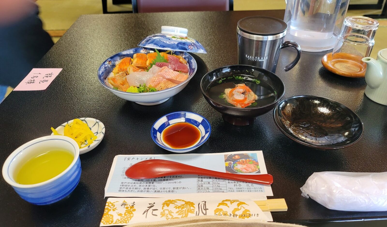 料亭花月　キンメ丼